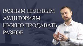 Как правильно сегментировать целевые аудитории? Кейсы от Дмитрия Василиотти