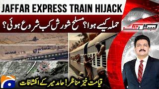 Jaffar Express Train Attack - Conditions in Balochistan from 1948 to 2025? - Hamid Mir -Capital Talk