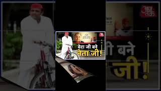 Jay samajvadi  Jay akhilesh  yadav #status #warsapp #viralvideo