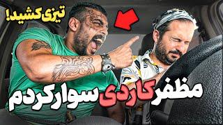 باد معده زدم پیش لات قلعه حسن ببین چیکارم کرد⁉️