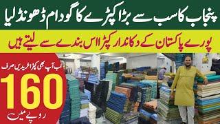 Gents winter suit on factory rate in just 160 Rs | Very big factory in faislabad | Wholesale market