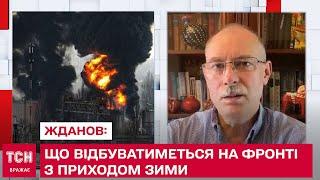 Що відбуватиметься на фронті з приходом зими, чи буде "заморозка" війни, яка вигідна Путіну