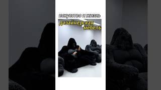 Это действительно очень дизайнерское чувство! ! Каждый дизайн наполнен! !#мебель #дизайн