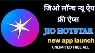 Jio Hotstar Apps Launch | Login Kaise Karen | How to Login Jio Hotstar Apps 2025