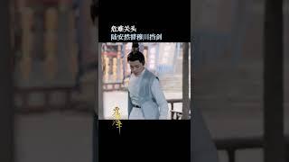 安然穆川相互保护#邢菲#翟子路《覆流年 Lost Track of Time》【芒果TV青春剧场】