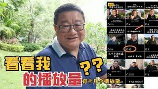 精心制作的作品才5个播放量，7个播放量…