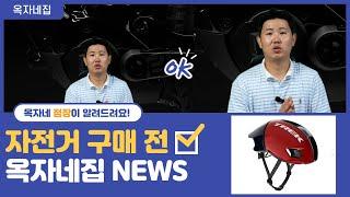 230810 옥자네집 주간 뉴스 ( 시승행사, 신제품소개)