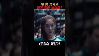 난 핑크가 좋은데 #오징어게임2 #임시완