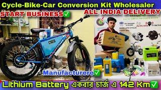 Best Electric Bike kit in Kolkata|E-Cycle kit price in india |electric cycle kit price in india 2024