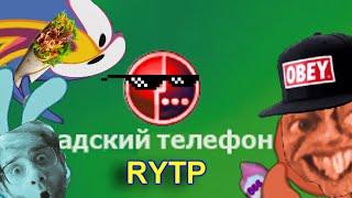 смешарики адский телефон RYTP