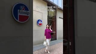 [품격있는 우아함,데드라]여성스러운 포인트가 가득한 블라우스예요^^후들후들 부들부들 착용감이 너무너무 좋아요! #중년패션코디 #50대여성의류 #shorts #쇼츠 #50대패션