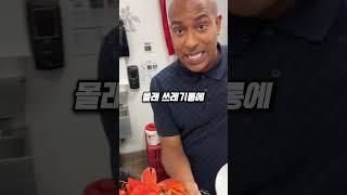미국에서 난리난 민폐남