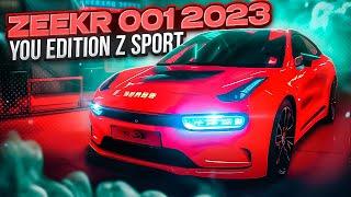 ZEEKR 001 2023 YOU Edition Z SPORT! В чём отличия?! #электромобиль #zeekr #electrocar #sport