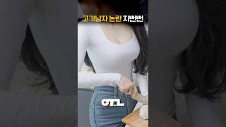 고기남자 논란 후 지뻔뻔 근황