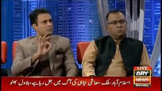 TANVIR AHMAD EXPOSING RAMIZ RAJA