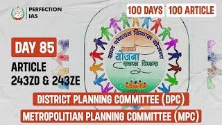 Day 85, Article 243ZD & ZE | District Planning Committee & Metropolitan Planning Committee #70thBPSC