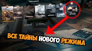 ТАК ВОТ ЧТО РАЗРАБОТЧИКИ СКРЫВАЛИ ОТ НАС