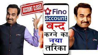 Fino Payment Bank Account Close। Fino Bank A/c Band kaise karen | फिनो बैंक अकाउंट बंद करना सीखें