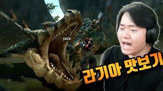 와일즈 라기아가 코앞이다 미리 맛보기! [몬스터헌터 더블크로스]