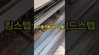 부산 카니발 튜닝 유명 맛집!