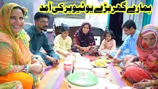 humry ghar youtube family  ki amad | malkin aur naukar || irmas family vlog