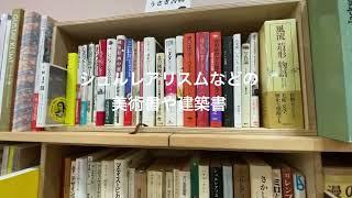 2022/1/25 調布の古本市　陳列してきました！！