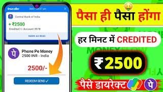 New Earning App Today | Online Earning Without Investment | Online Paise Kaise Kamaye