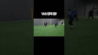 VAR 판독 바람 #손흥민 #이강인 #김민재 #여자축구