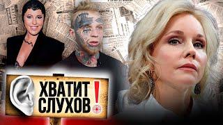 Хватит слухов! Зудина не разрешает называть себя бабушкой | Самые странные образы звёзд