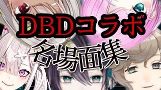 (字幕入り【にじさんじ名場面】闇落ち黛&健屋と兄妹ムーブ叶&葉山と経験者なリリ