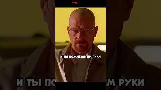 Джесси прошёл точку невозврата | Во все тяжкие | #фильмы #кино #сериал