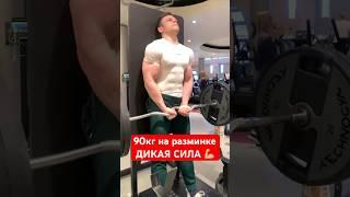 ОН ПРОСТО РАЗРЫВАЕТ #махалов #wrpf #арм #руки #бицепс #качалин