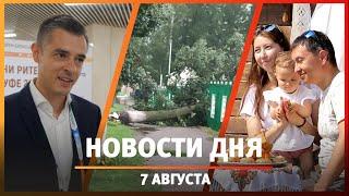 Новости Стерлитамака, Салавата, Ишимбая: Затопленные дворы и сорванные крыши, Купец 2.0, Оперативка