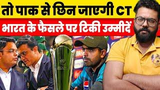 Champions Trophy can snatched from Pakistan If India refuses to go then tournament will held in Sri