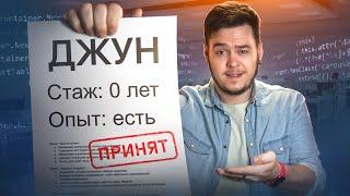 Что писать джуну после курсов? | 2023