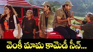 వెంకీ మామ కామెడీ సీన్... | Devi Putrudu | Venkatesh | Soundarya | Anjala Zaveri | ETV Cinema