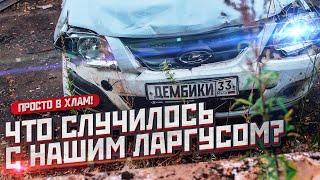 ВОССТАНОВЛЕНИЕ БИТОЙ SCANIA, РАЗБИЛИ ЛАРГУС В ХЛАМ #ДЕМБИКИ