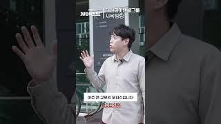 94.6% 매입, 리츠 수혜주 대신파이낸셜그룹?｜자이앤트숏 #경제 #뉴스 #리츠