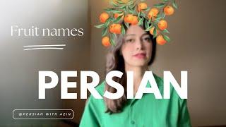 Persian vocabulary: Fruit names