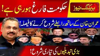 Good News For Imran Khan | Maulana Fazal ur Rehman's Game Failed | Shehbaz Govt End? | Rana Azeem