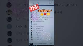 타로/간증. 저번주 화요일 전남친 찾아와서 재회했어요~^ 대화창 확인/전체영상을 꼭 확인해주세요~^ㄷㄷ #short