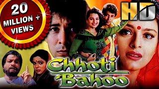 Chhoti Bahoo (HD) - बॉलीवुड की सुपरहिट मूवी | Deepak Tijori, Shilpa Shirodkar, Kader Khan| छोटी बहू