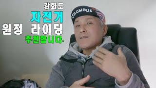 V-log 강화도에 가면은 이런곳이 있어요. 강화도 특산품 쇼핑정보 공유