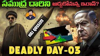 Iran BLOCKED Strait of Hormuz? Israel Hits Pars oil field | Haifa got hit | Day 3 going out of hands
