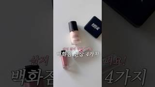 살까 말까백화점 신상 4가지 리뷰 ‼️