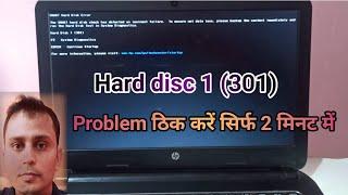 How do I fix a 301 hard drive error? | Hard Disc 301 Error Problem