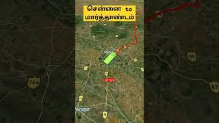 #tirunelveli #chennaicentral #music  #marthandam #kanyakumari #southtamilnadu #realestate