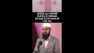 Afsos Aaj Humne Duniya Ki Zindagi Ko Sab Kuch Samajh Liya Hai By @AdvFaizSyedOfficial #Shorts #AFSshorts