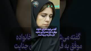 یک وکیل دادگستری زن و فرزند خود را به قتل رساند/ قاتل فوت کرد