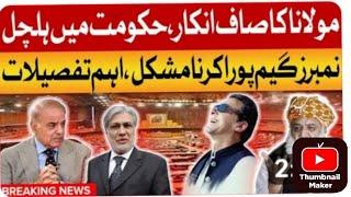 Constitutional Amendment senators left parliament govt faces major setback sony news